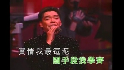 陈浩德 - 扮靓仔(live版)