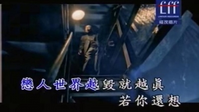 张镐哲 - 恋人