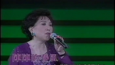 吴莺音 - 断肠红