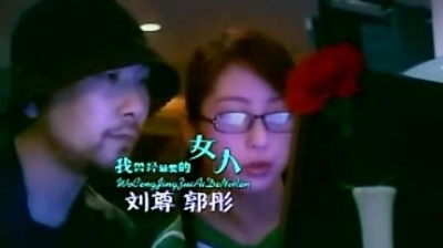 刘尊 - 我曾经最爱的女人