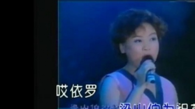 李琼 - 弥渡山歌