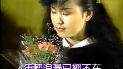 江淑娜 - 一生一次 (KTV版)