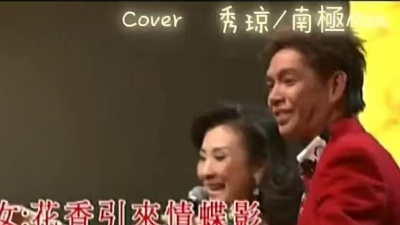 newood桦 - 《百花亭之恋》Live 陈浩德/舒雅颂   最喜欢的版本
女声为天籁k歌 秀琼