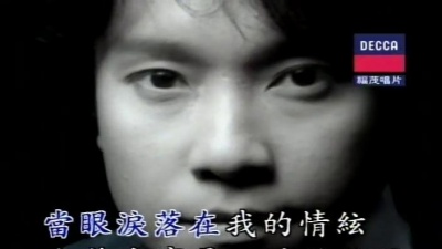 邰正宵 - 单情弦