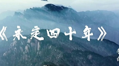 知鹤 - 千古风流人物系列之李白＆杜甫×《永定四十年》