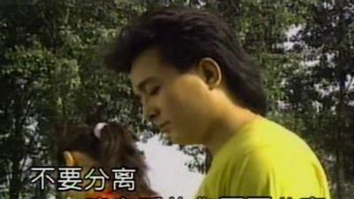 童安格 - 不要分离