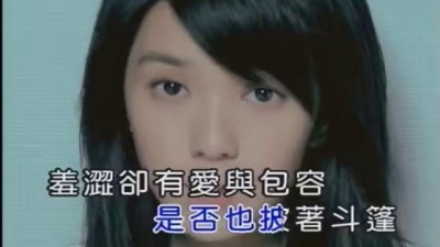 郭采洁 - 隐形超人