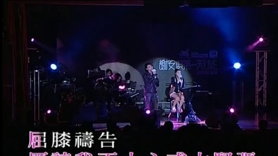 谢安琪、张敬轩 - 守望