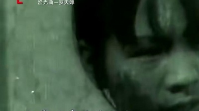 一个女团 - 百年经典唱片《渔光曲》34年灌录，随着电影画面聆听催人泪下的歌
