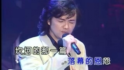 童安格 - 谁能预言