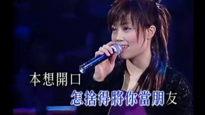 容祖儿 - 抱抱
