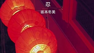 1 - 爱不一样，因为我爱！
