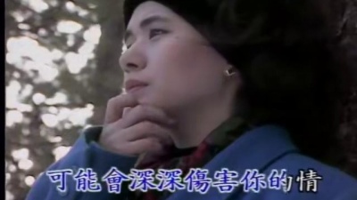 张清芳 - 如果我能