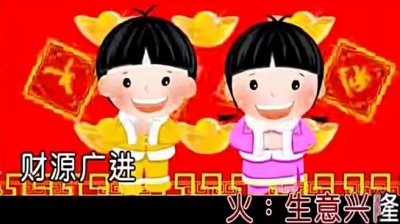 陈玉建 - 生意兴隆