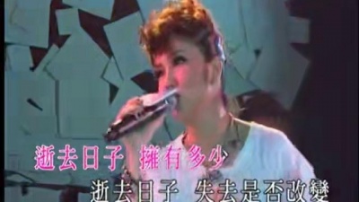 谢安琪 - 逝去日子