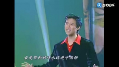 解晓东 - 中国娃