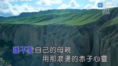 廖昌永 - 祖国慈祥的母亲