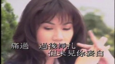 彭家丽、蔡兴麟 - 现代爱情启示录