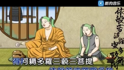 森晴義 - 般若心经