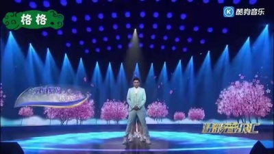 格格 - 万树繁花