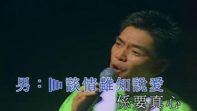 陈浩德、方伊琪 - 平湖秋月