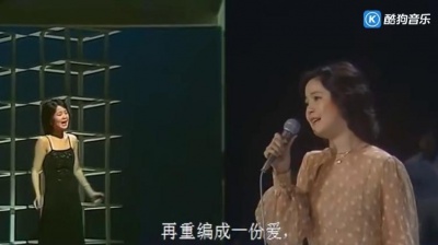 巴厘島 - 鄧麗君《逍遙自在》