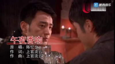 陈忆文 - 午夜香吻 (KTV版)