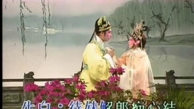 梁耀安、倪惠英 - 梦会太湖