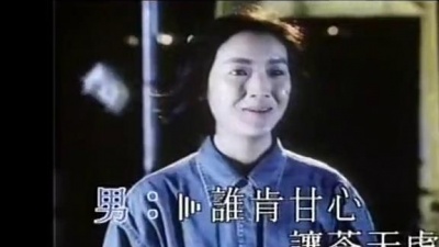 郭富城、吴倩莲 - 骤暖的缘份