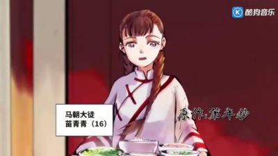 翱翔 - 【2021年11月】《日月同错》OP&ED《定乾坤》