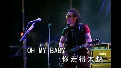 零点乐队 - 每一夜 每一天