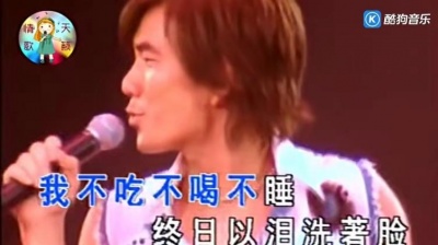 沧海一声笑 - 美丽的坏女人-任贤齐经典老歌演唱会现场版