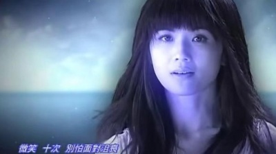 蔡卓妍、林峯 - 一直都在