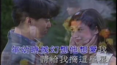 黎瑞恩、刘小慧 - 说爱谈情