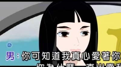 路童、珍美儿 - 裸爱情歌