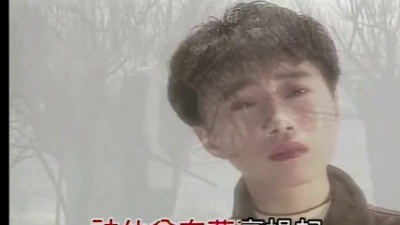 李翊君 - 雪珂
