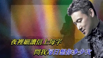 娱超人 - 一吻等於兩心印   張學友〈歌手演唱版〉