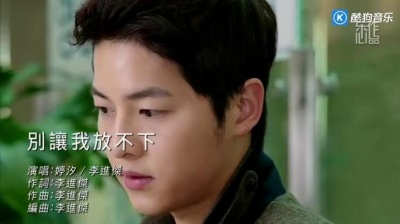 婷汐、李俊杰 - 别让我放不下