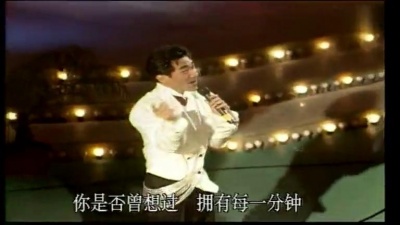 文章(台湾) - 自己的天空 1990年春晚现场版