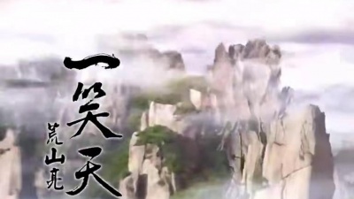 冷炎酷魂 - 一笑天下（九轮燎原第一片头曲）