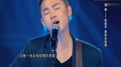 牡丹虽好 - 中国好声音第一季冠军梁博演唱《花火》，震惊全场