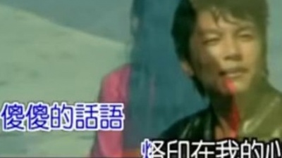 索南扎西 - 姑娘我爱你