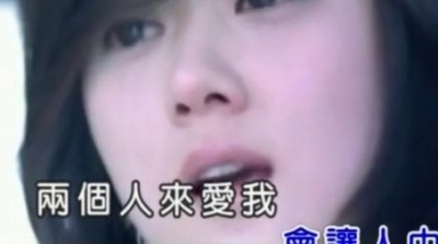 张娜拉、苏有朋 - 烦着呢