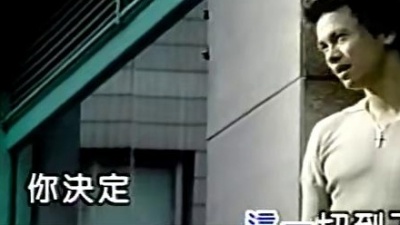 李圣杰 - 如果你爱他