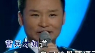 刘和刚 - 好男儿就是要当兵