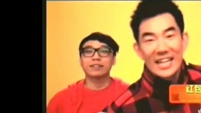 农夫、任贤齐 - 红包拿来