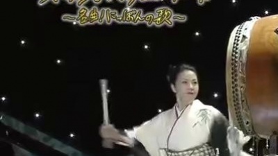 坂本冬美 - あばれ太鼓 现场版 13/03/14