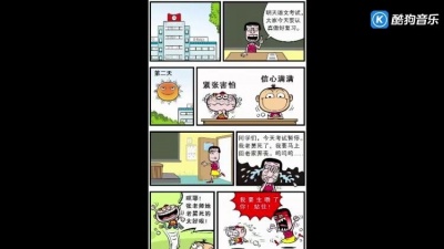 萧秋风 - 《豌豆笑传》究竟比《阿衰》差在哪里？