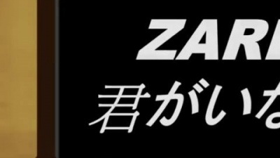 ZARD - 君がいない (你不在)