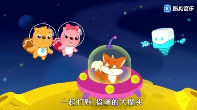 小熊视听 - 精选早教儿歌《美梦星球》儿童益智启蒙歌曲